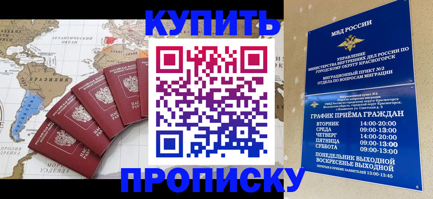 прописка от собственника в Агиделе