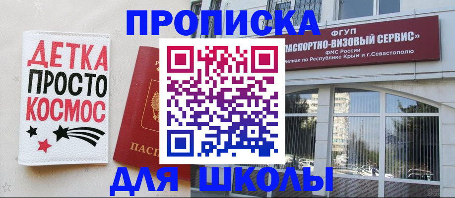 регистрация для дет. сада в Агиделе