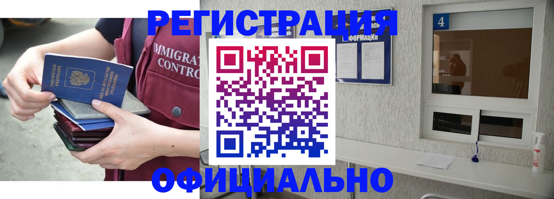 временная регистрация купить в Агиделе
