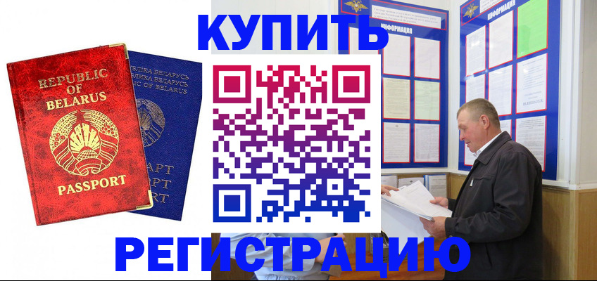 временная регистрация для всех в Агиделе