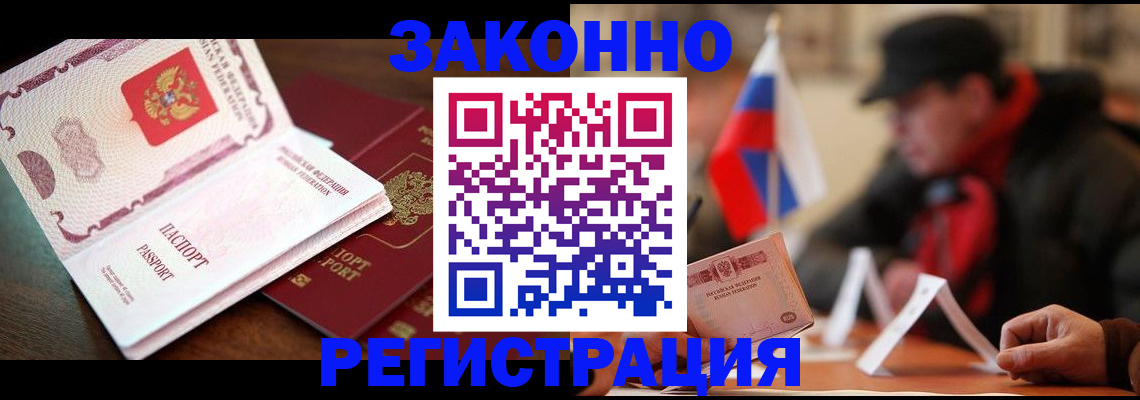прописка иностранных граждан в Агиделе