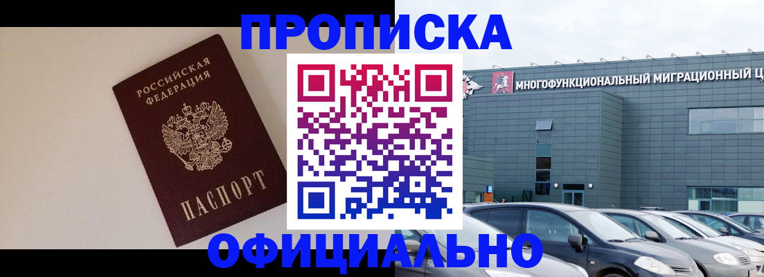 временная регистрация для всех в Агиделе