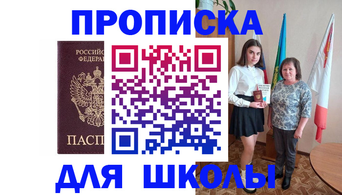 временная регистрация гарантия в Агиделе