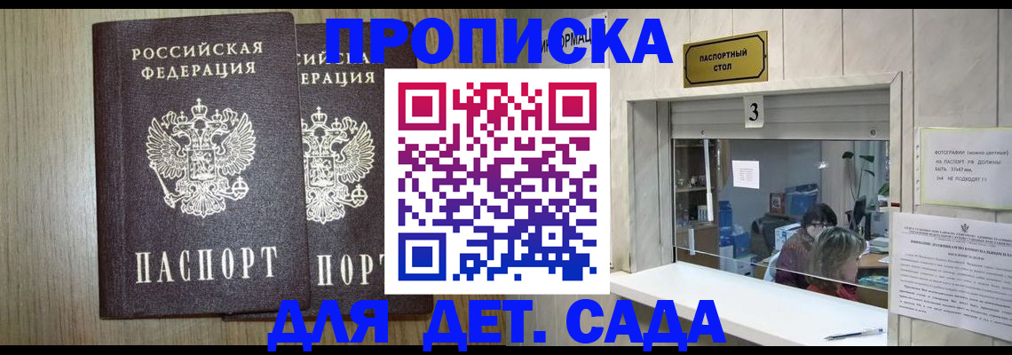 временная регистрация для всех в Агиделе