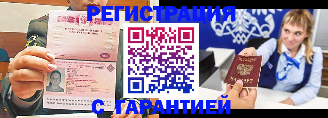 прописка для кредита в Агиделе